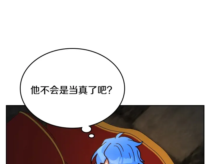 番外3 心有所属 第68页