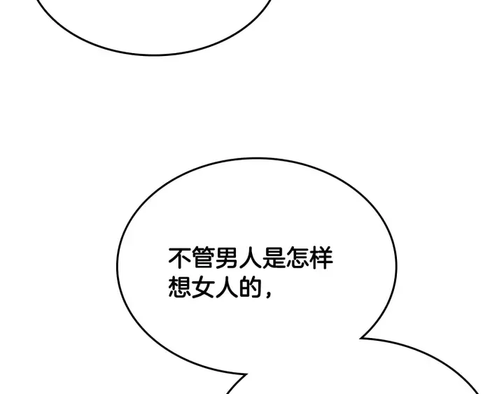 番外3 心有所属 第71页