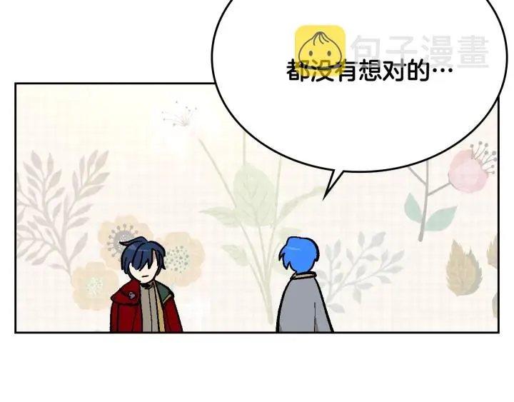 番外3 心有所属 第72页