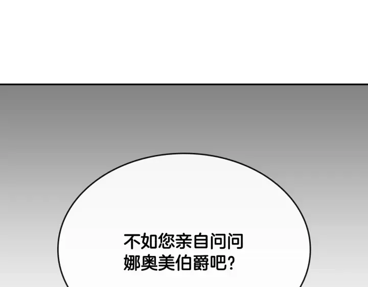 番外3 心有所属 第74页