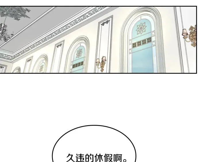 番外3 心有所属 第76页
