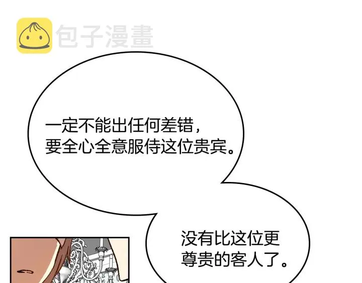 番外3 心有所属 第78页