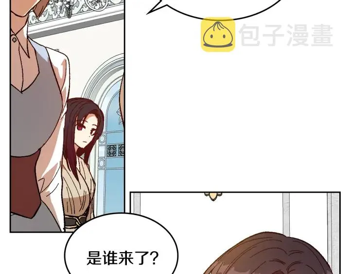 番外3 心有所属 第79页
