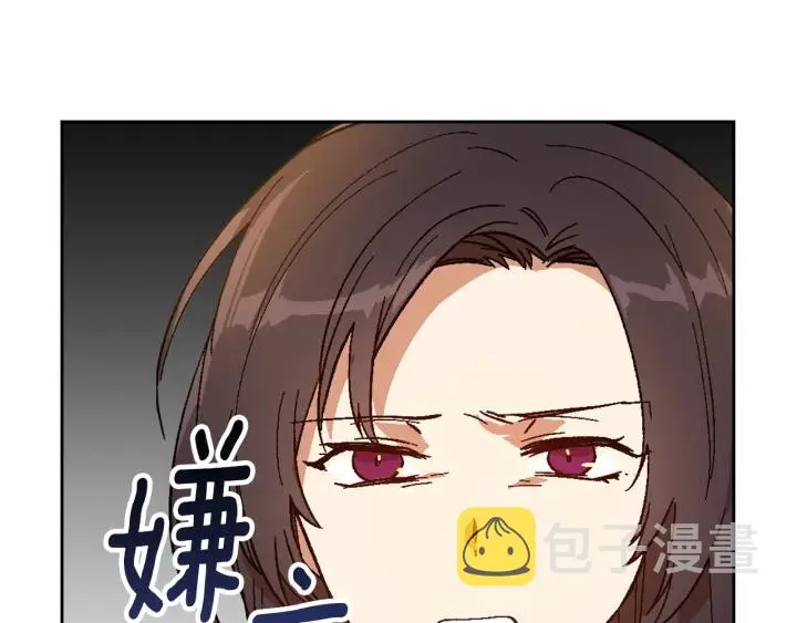 番外3 心有所属 第81页