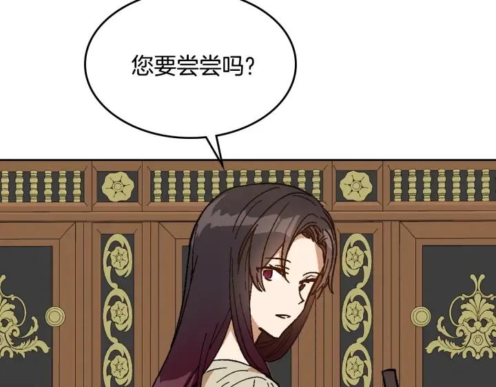 番外3 心有所属 第90页