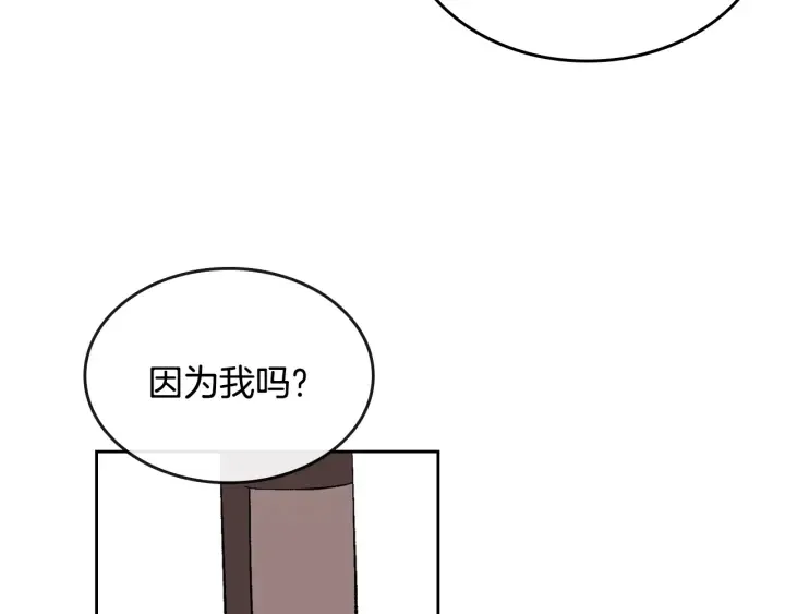 番外3 心有所属 第93页
