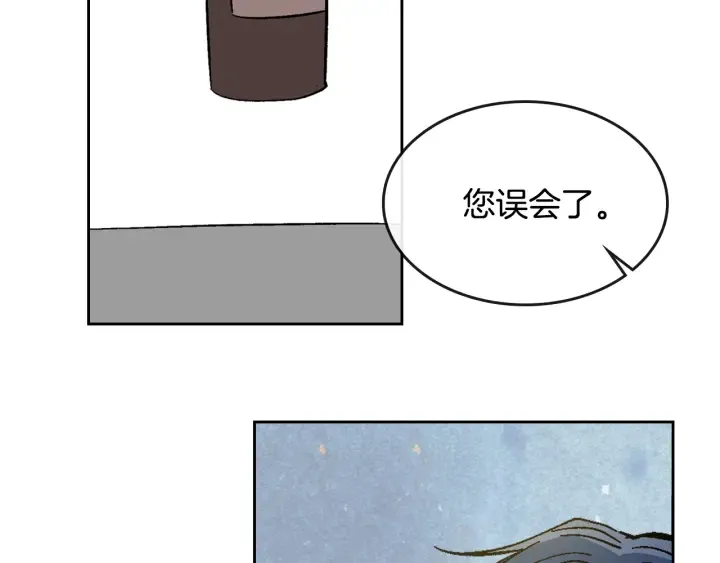 番外3 心有所属 第94页