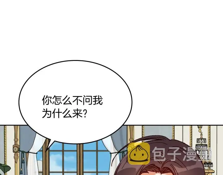 番外3 心有所属 第97页