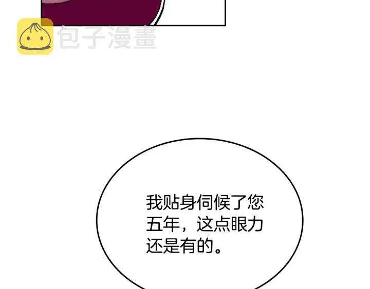 番外3 心有所属 第100页