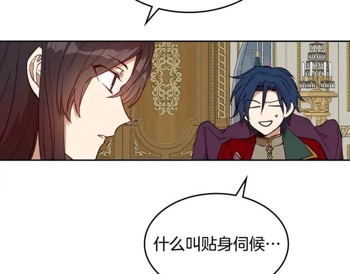 番外3 心有所属 第101页