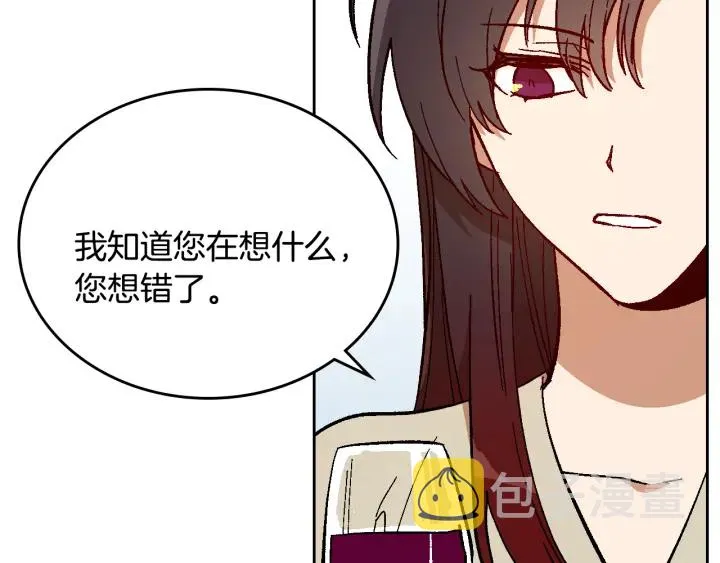 番外3 心有所属 第103页