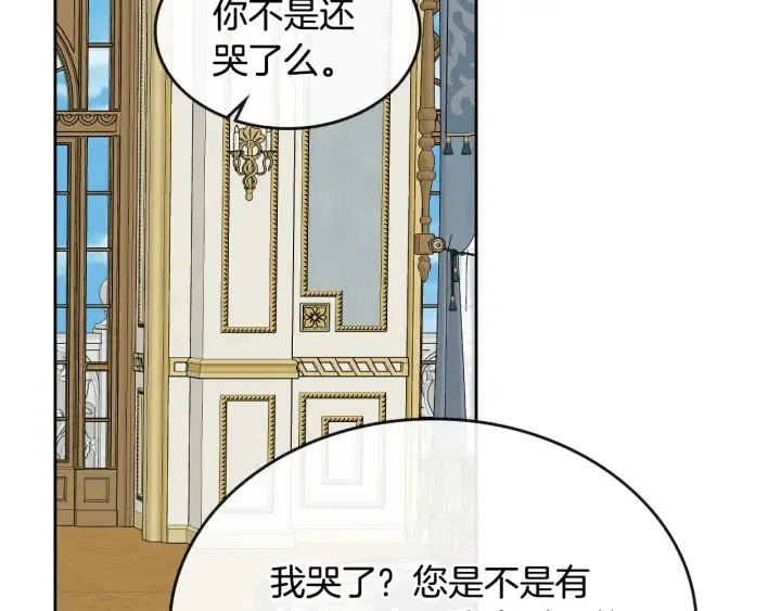 番外3 心有所属 第105页