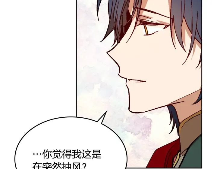 番外3 心有所属 第107页