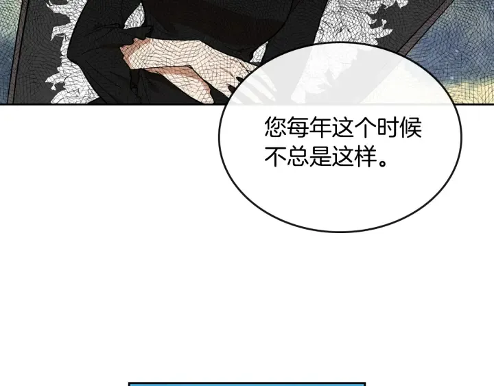 番外3 心有所属 第110页