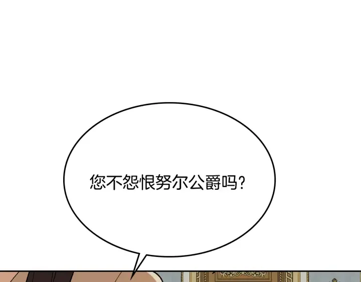 番外3 心有所属 第113页