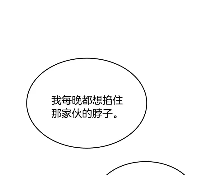 番外3 心有所属 第116页