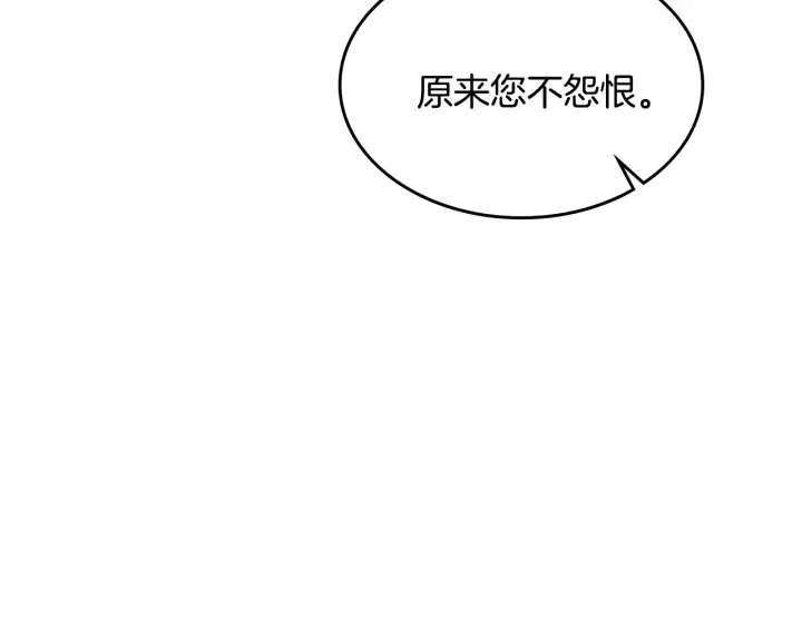 番外3 心有所属 第117页