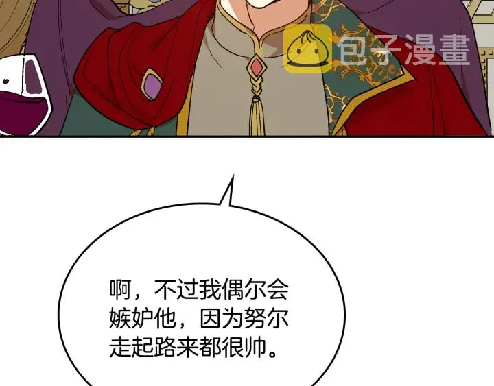 番外3 心有所属 第120页