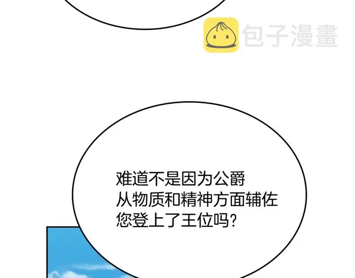 番外3 心有所属 第121页