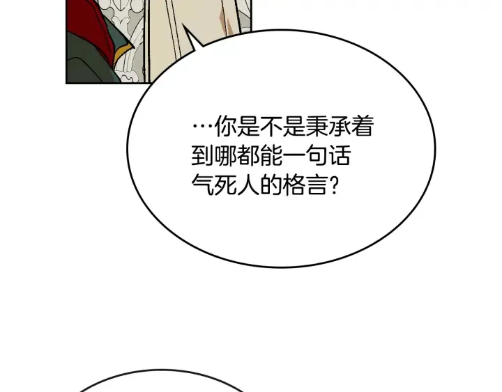 番外3 心有所属 第123页