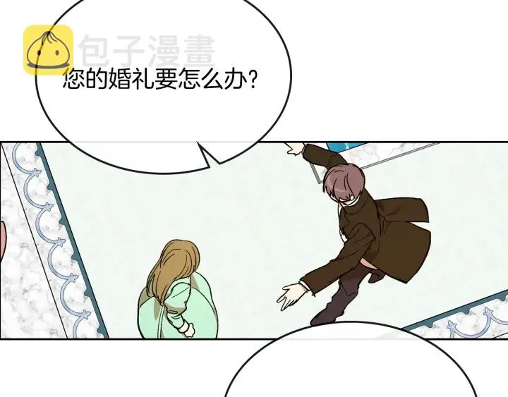 番外3 心有所属 第124页
