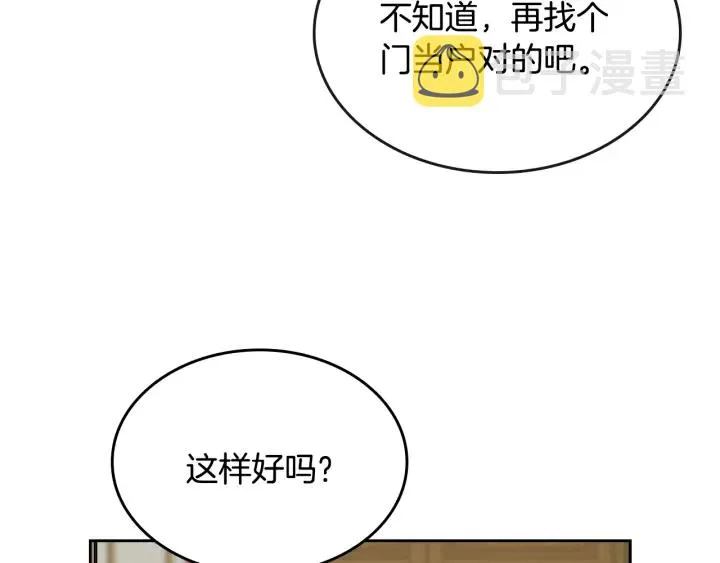 番外3 心有所属 第125页