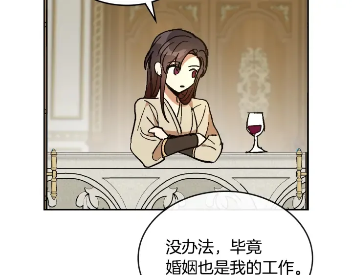 番外3 心有所属 第126页