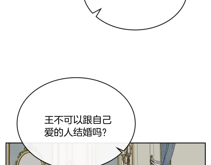 番外3 心有所属 第127页