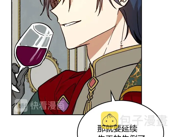 番外3 心有所属 第130页