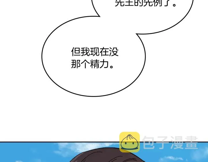 番外3 心有所属 第131页