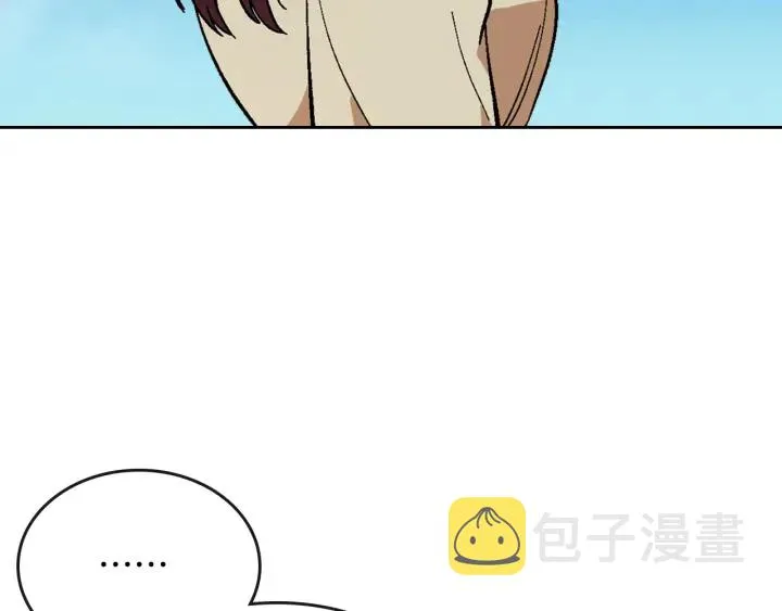 番外3 心有所属 第133页