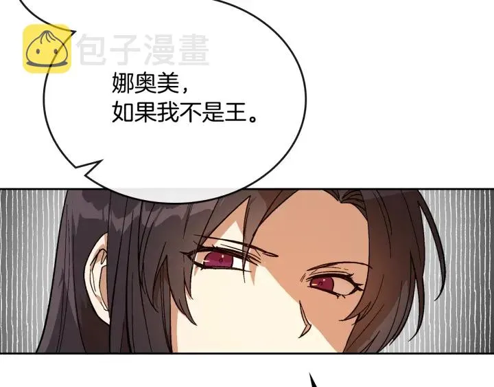 番外3 心有所属 第134页