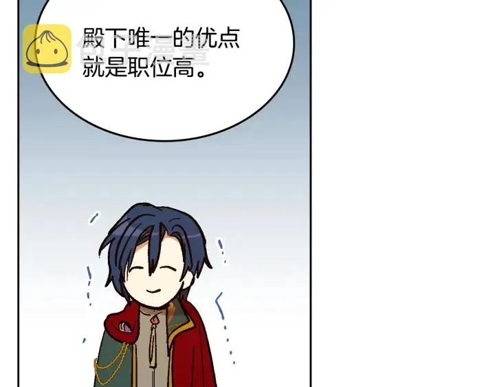 番外3 心有所属 第136页