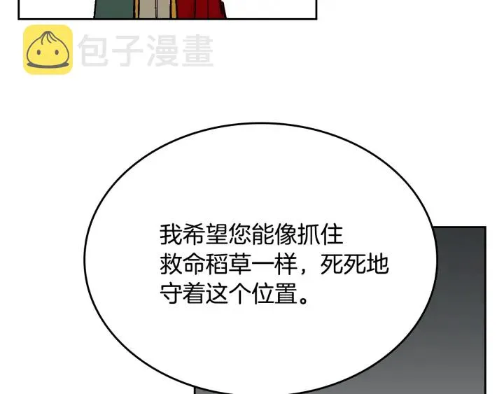 番外3 心有所属 第137页