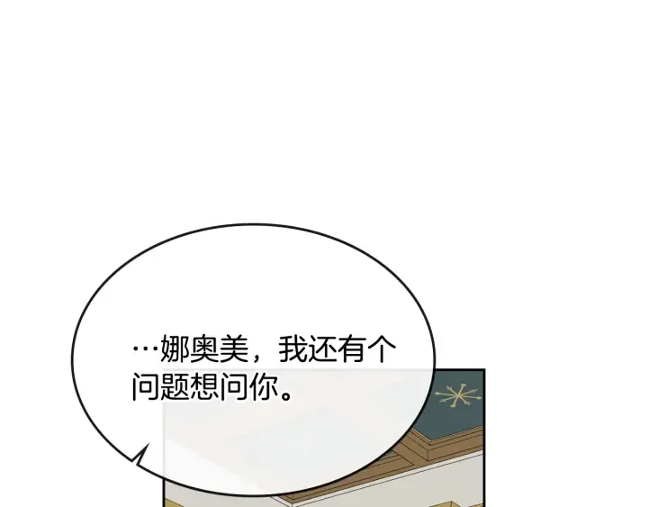 番外3 心有所属 第139页