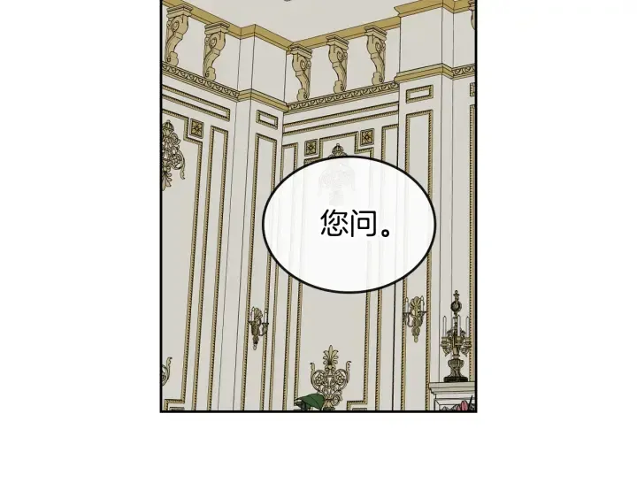 番外3 心有所属 第140页