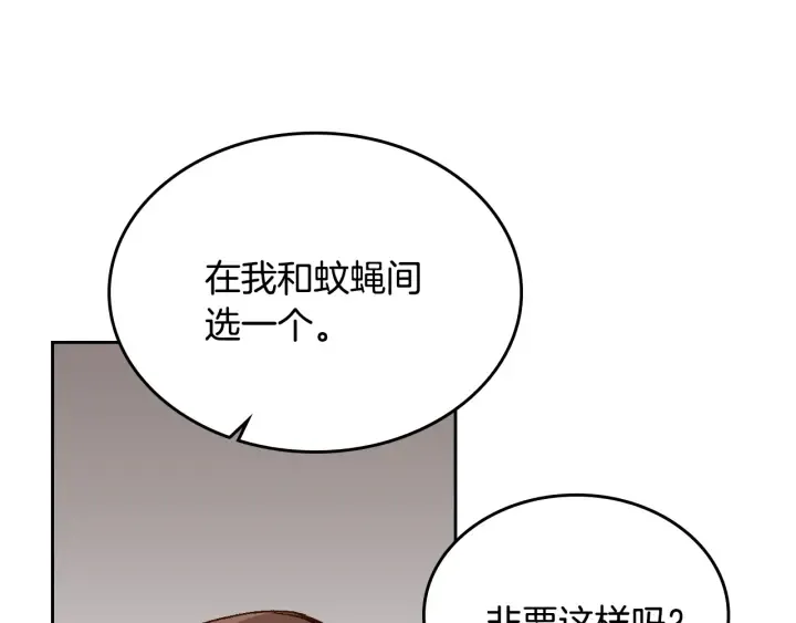 番外3 心有所属 第142页