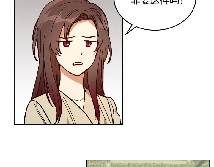 番外3 心有所属 第143页