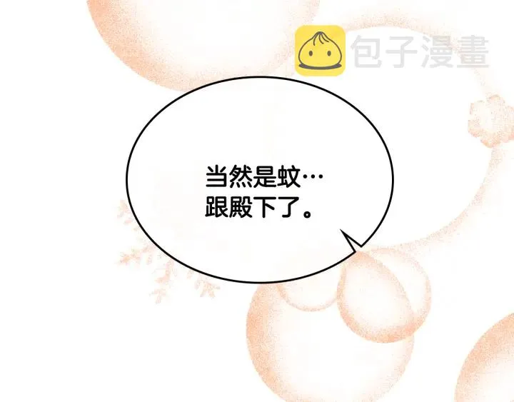 番外3 心有所属 第146页
