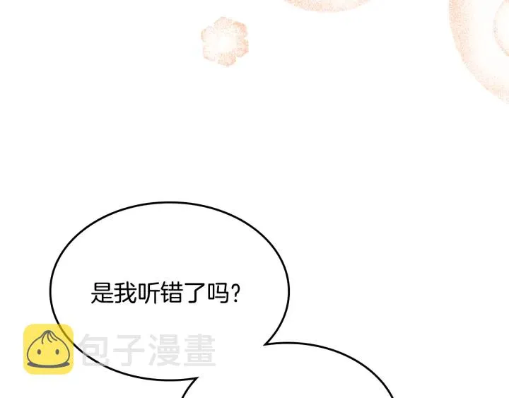 番外3 心有所属 第147页