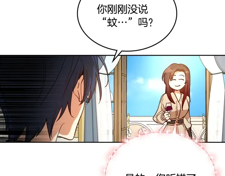 番外3 心有所属 第148页