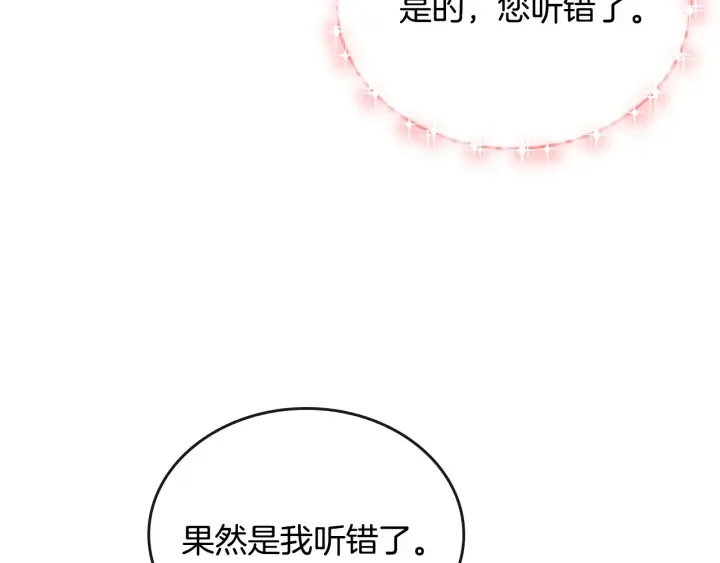 番外3 心有所属 第149页