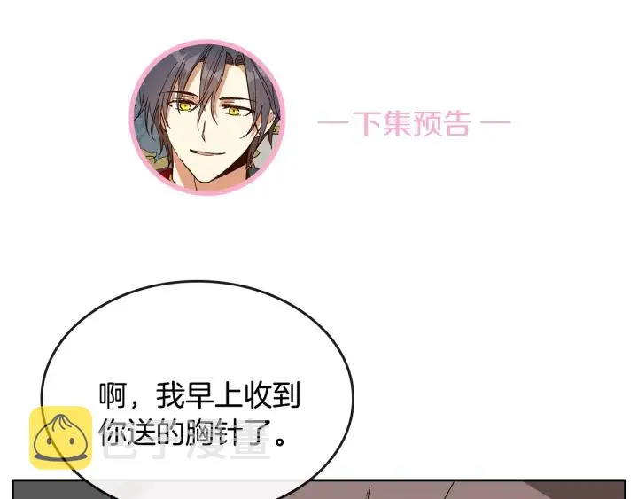 番外3 心有所属 第153页