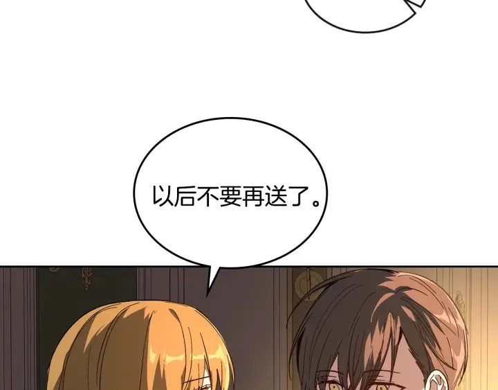 番外3 心有所属 第155页