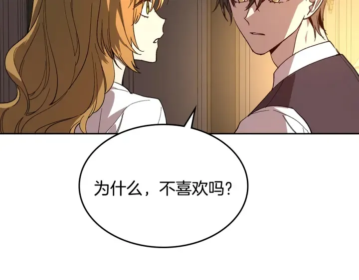 番外3 心有所属 第156页