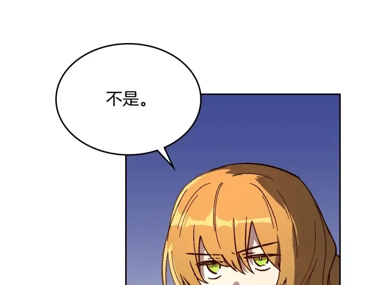 番外3 心有所属 第157页