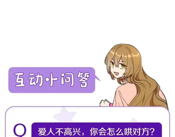 番外3 心有所属 第160页