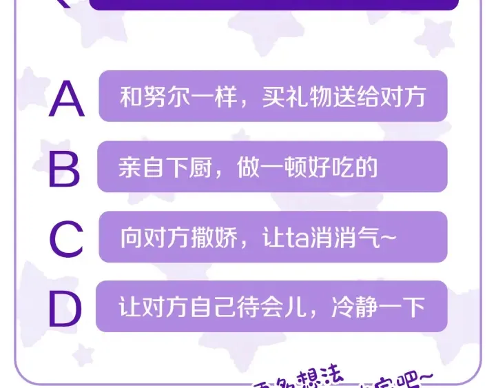 番外3 心有所属 第161页