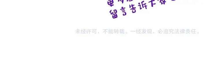 番外3 心有所属 第162页