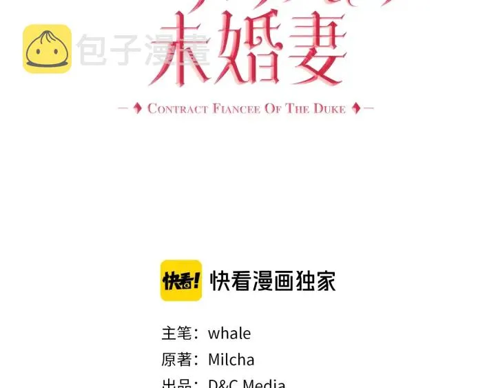 番外2 心动的告白 第3页